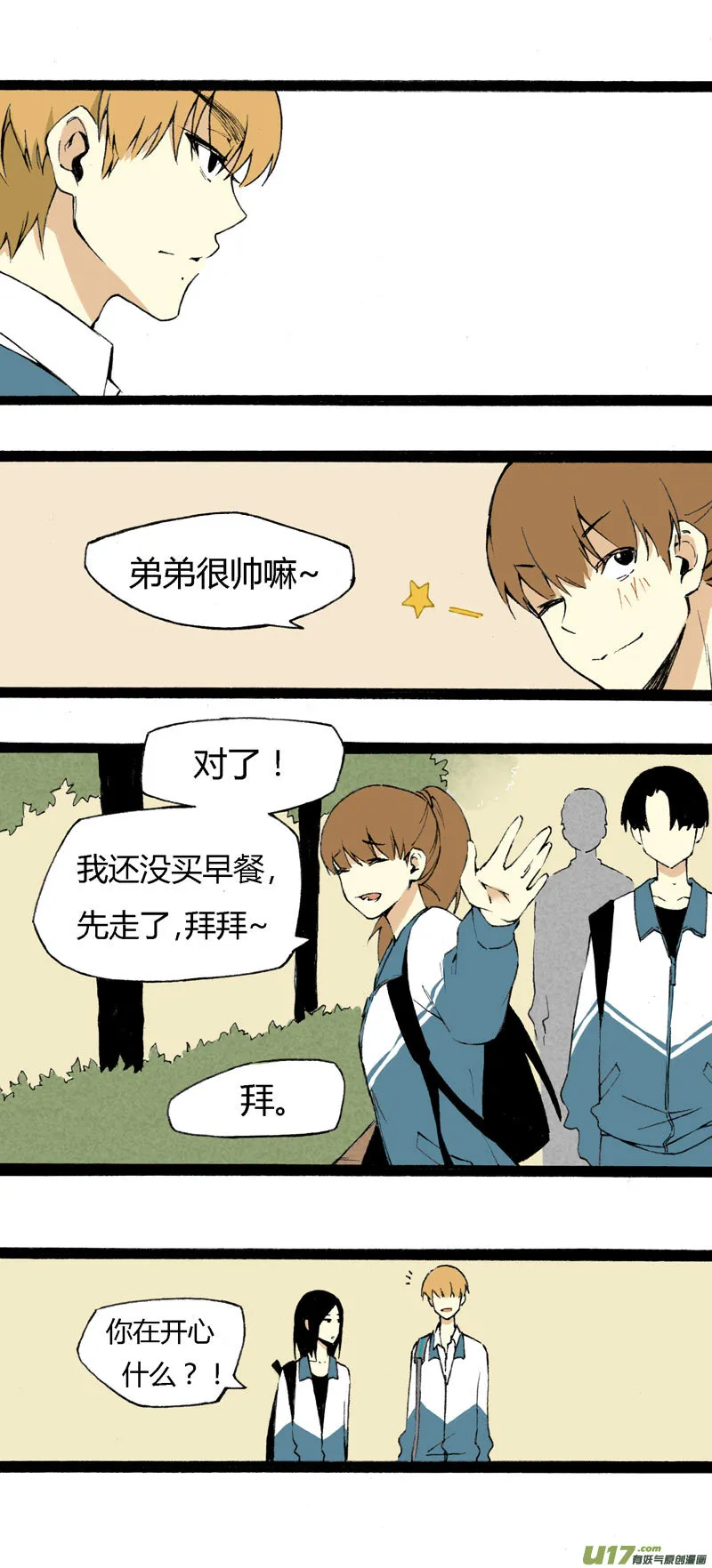 6 魔鬼女神 第4页
