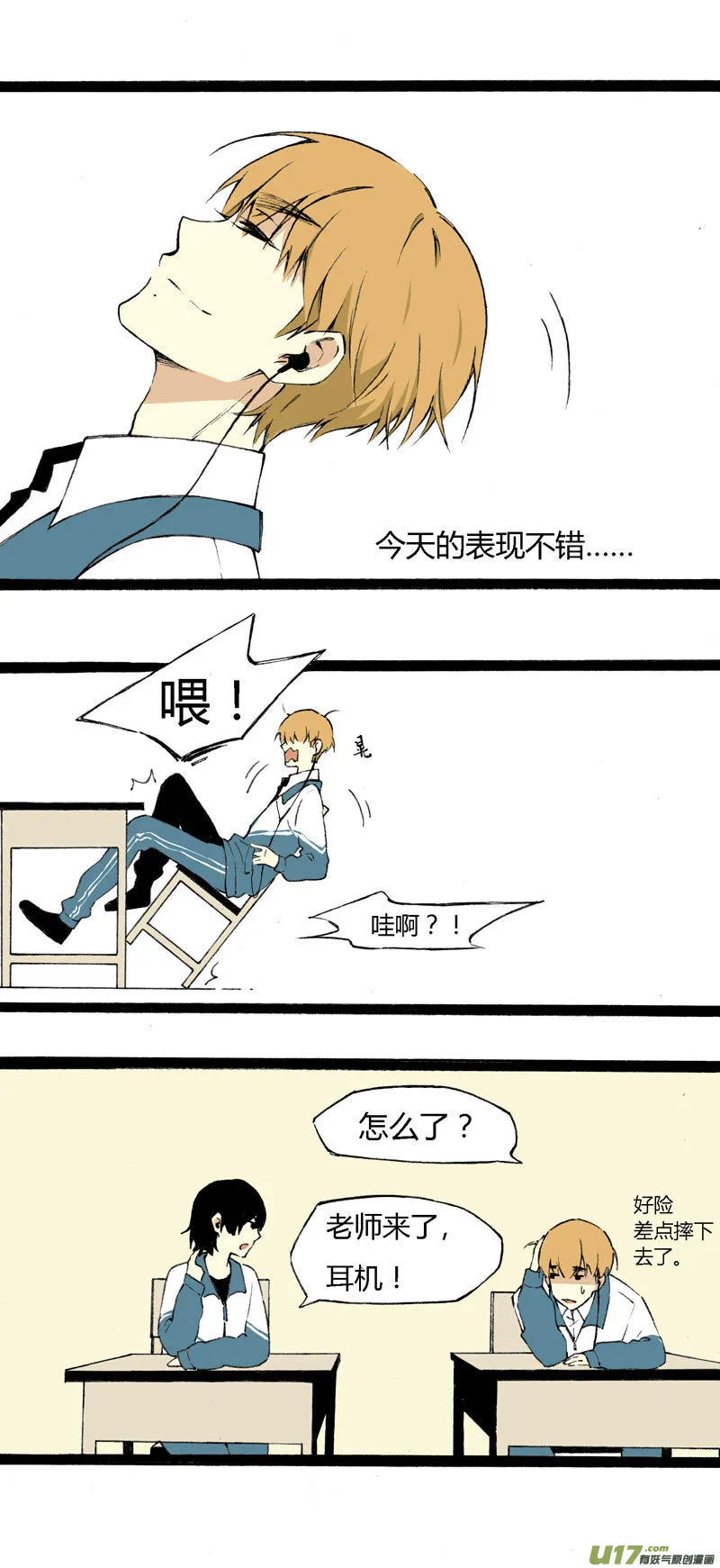 6 魔鬼女神 第7页