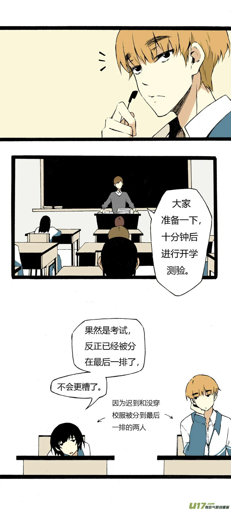 6 魔鬼女神 第8页