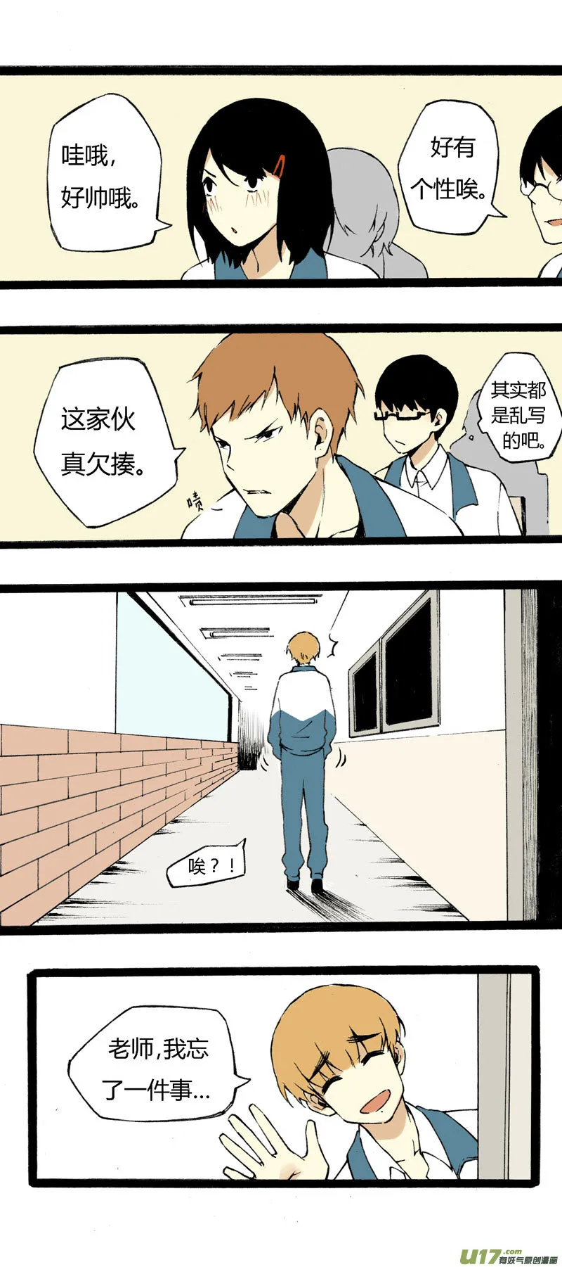 6 魔鬼女神 第13页