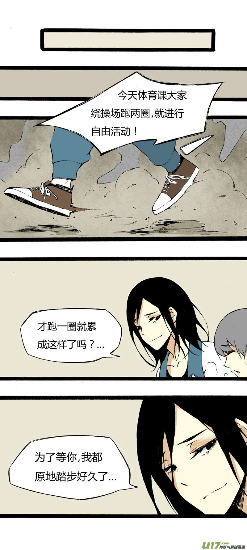 6 魔鬼女神 第15页