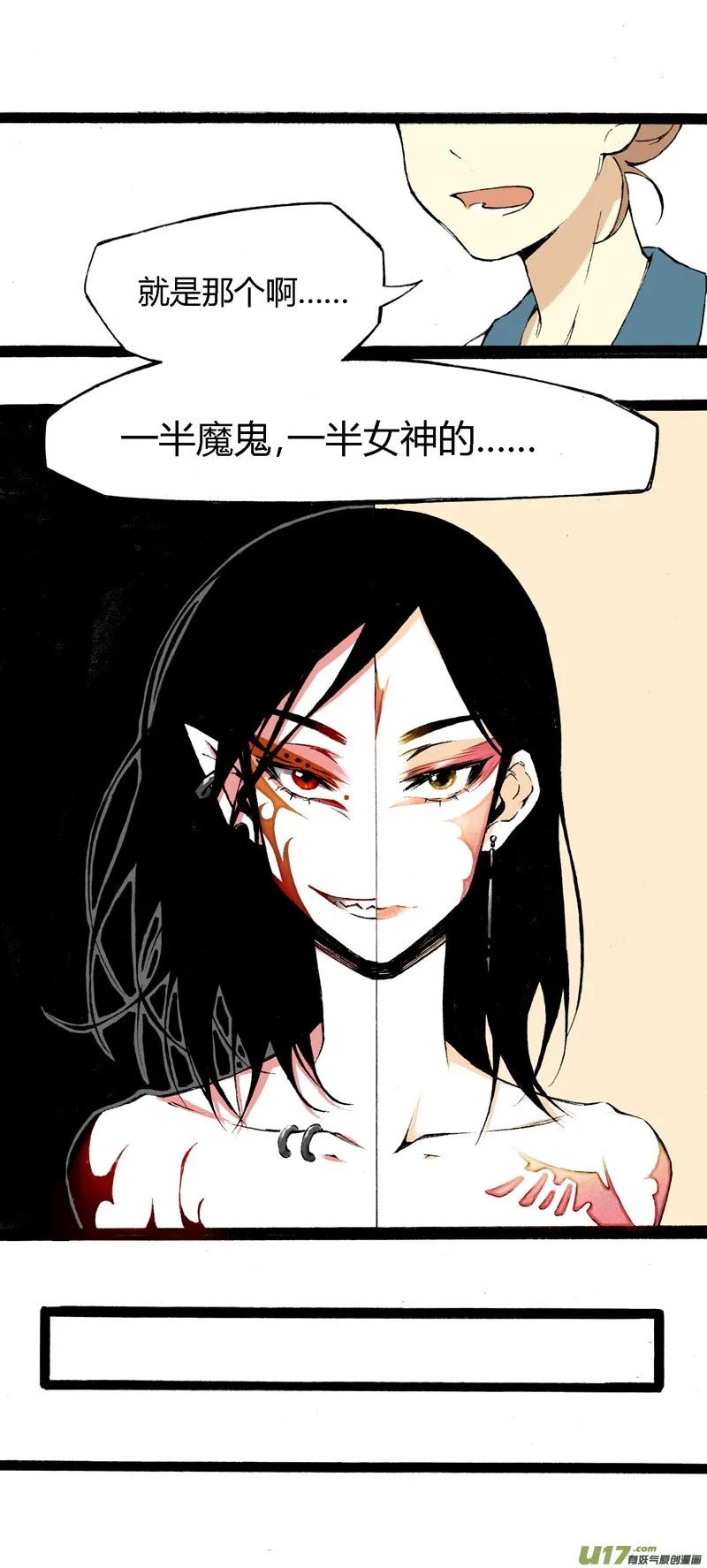 6 魔鬼女神 第21页