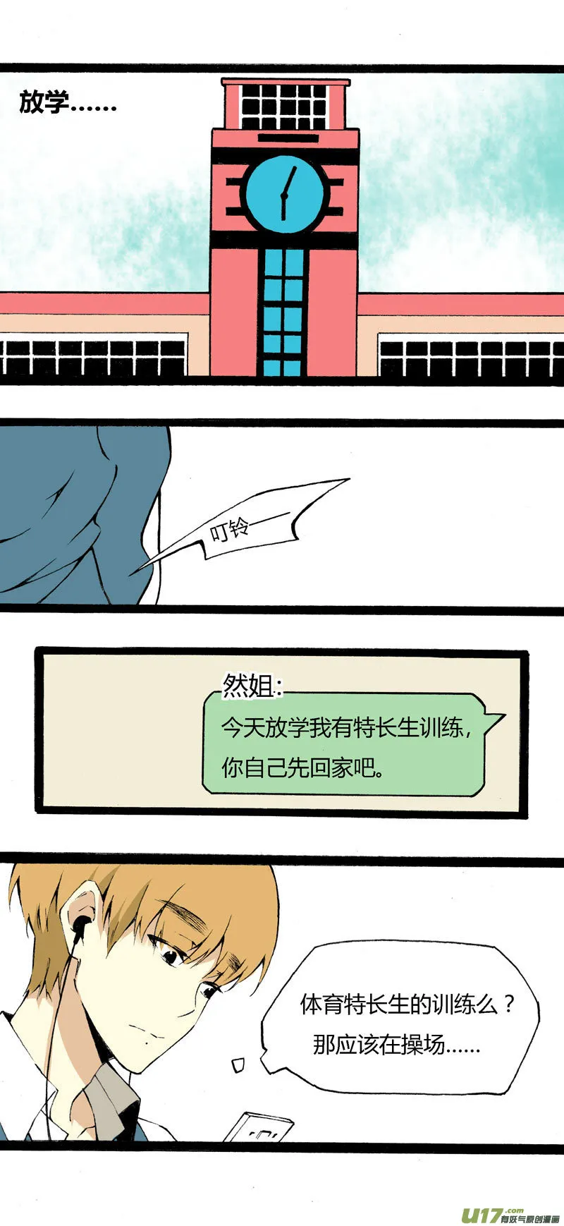 7 韩若（上） 第7页