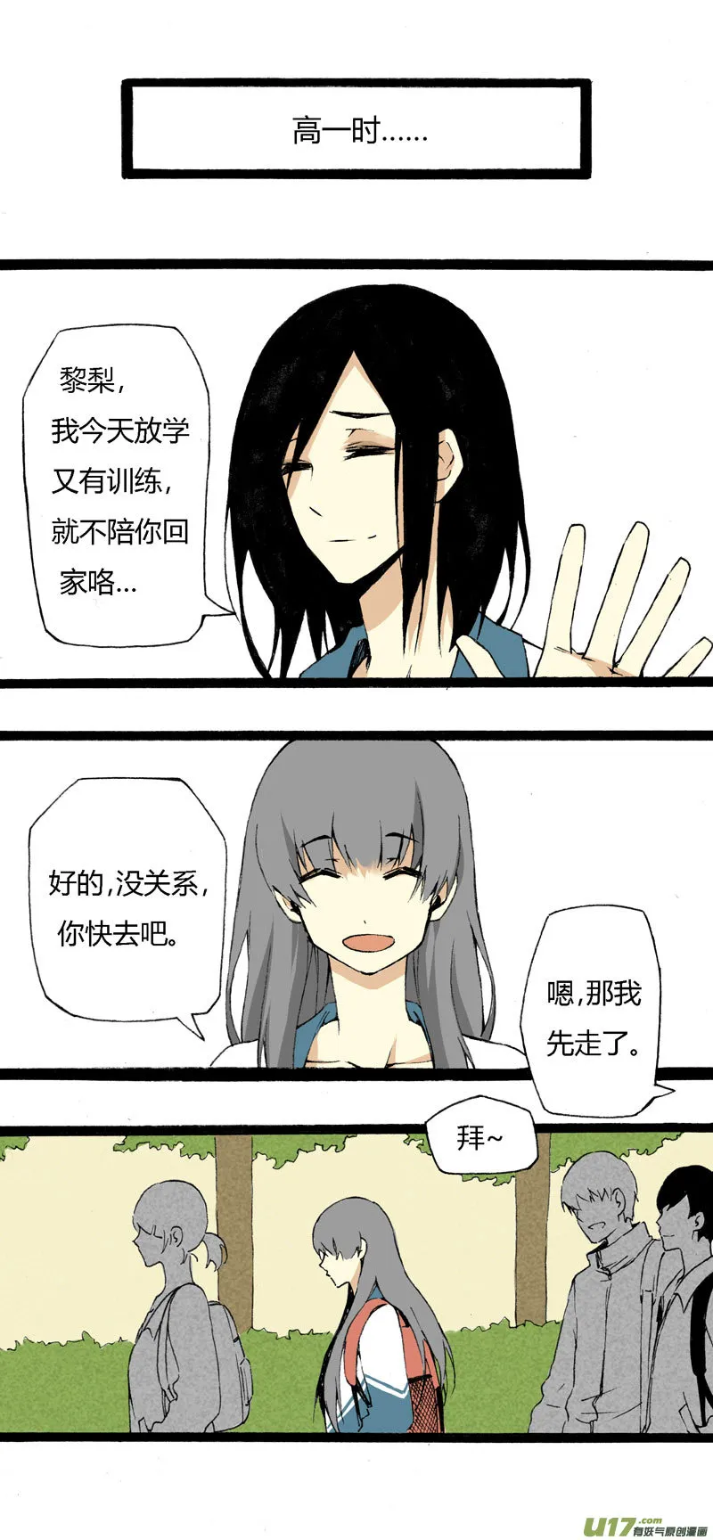 7 韩若（上） 第11页