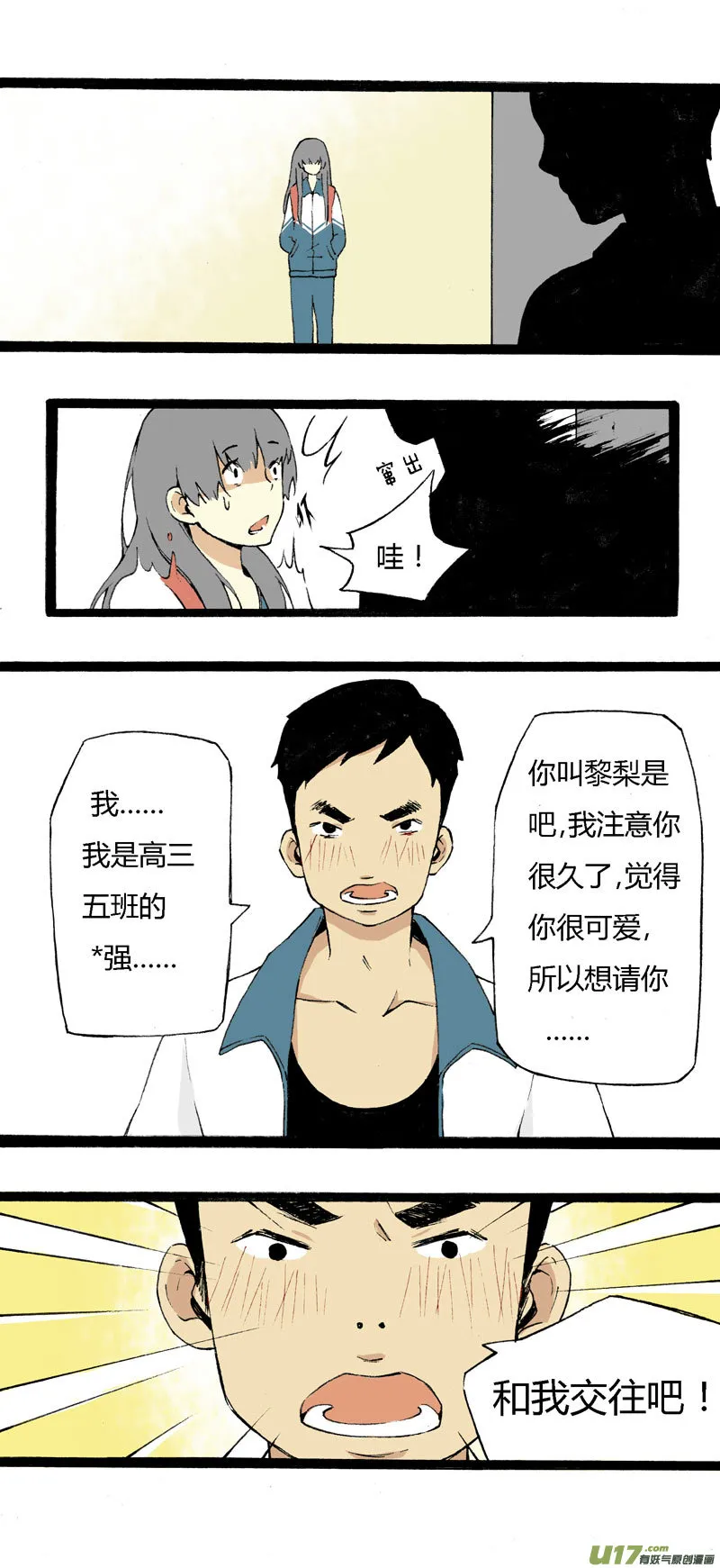 7 韩若（上） 第12页