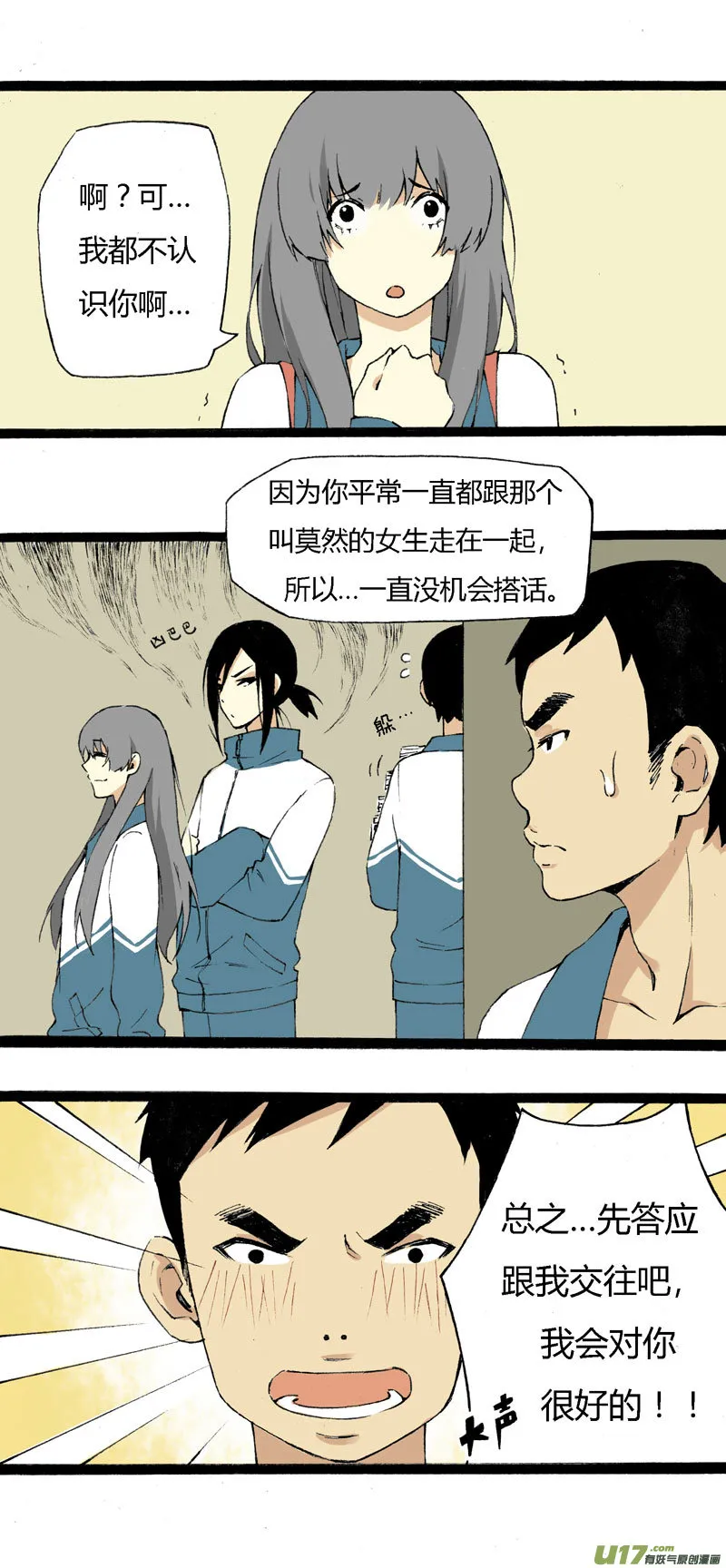 7 韩若（上） 第13页