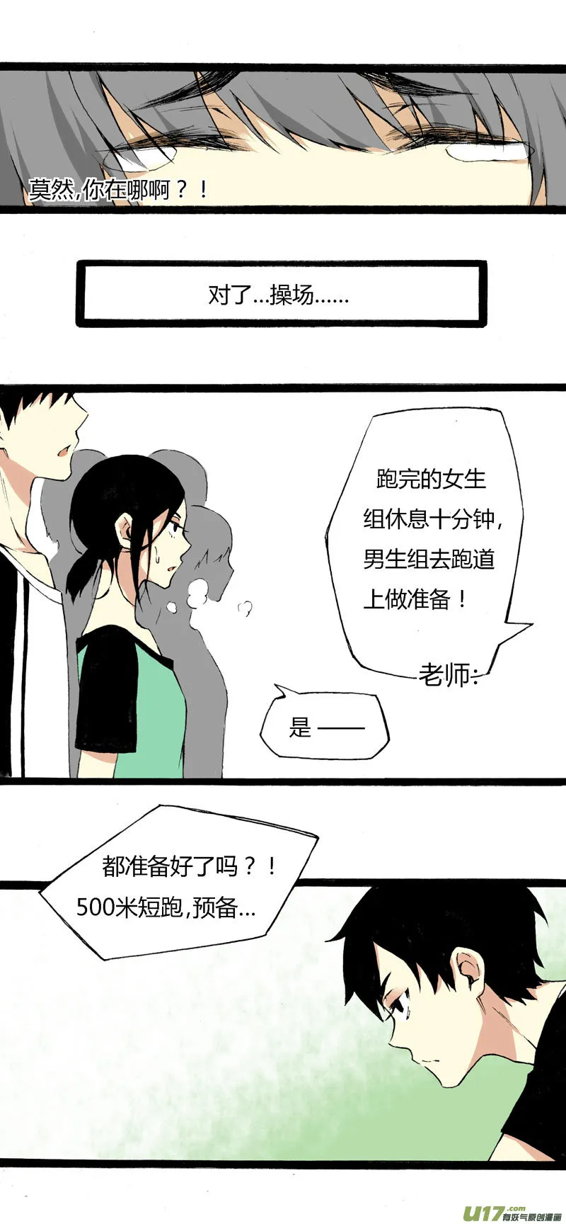 7 韩若（上） 第15页