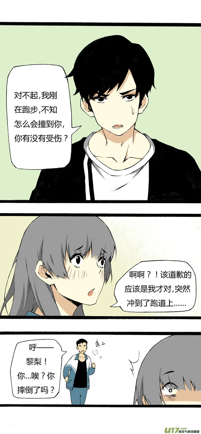 7 韩若（上） 第18页