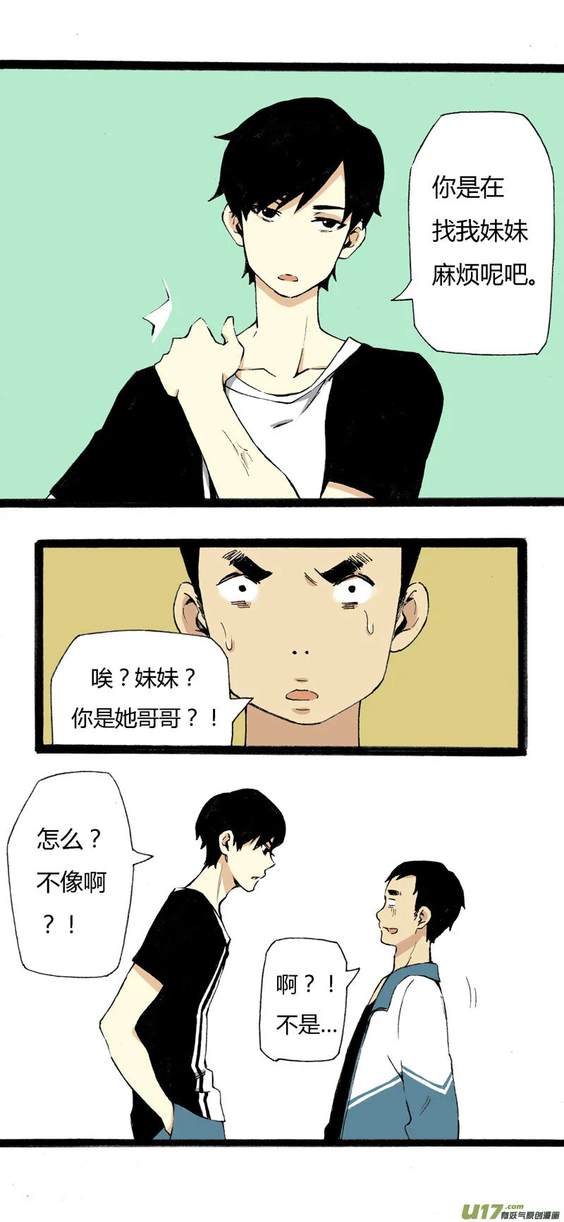 7 韩若（上） 第22页