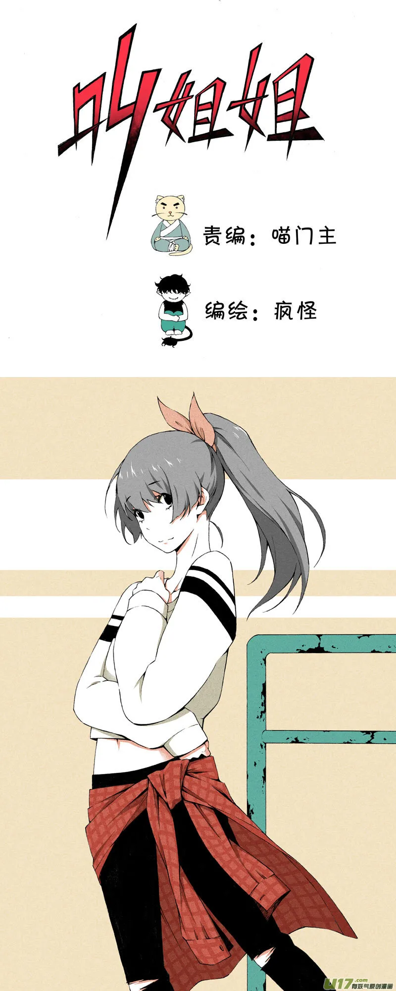 8 韩若（下） 第1页