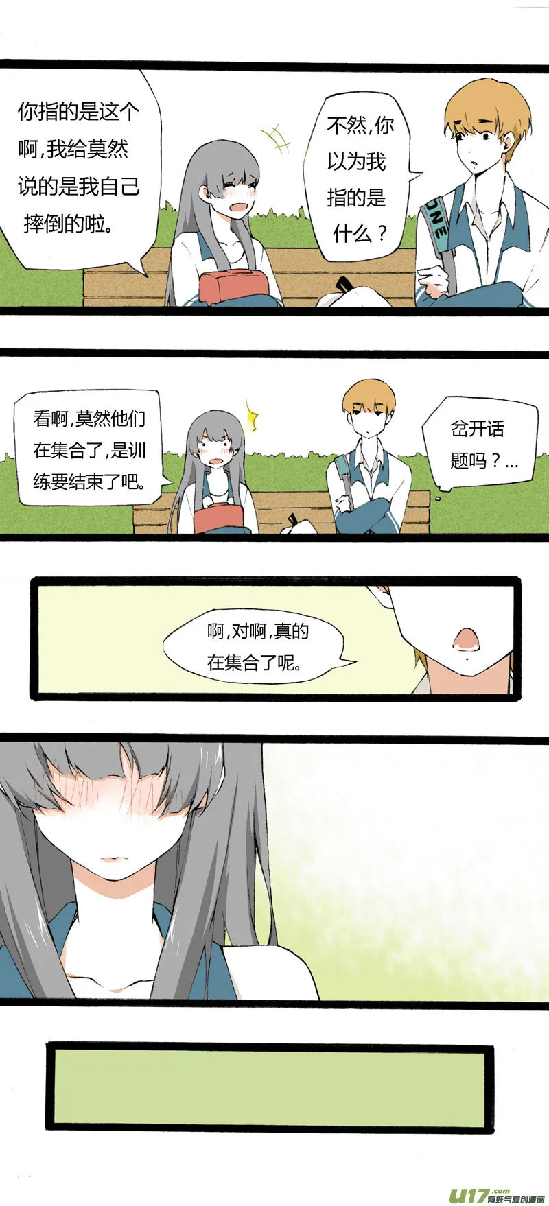 8 韩若（下） 第3页
