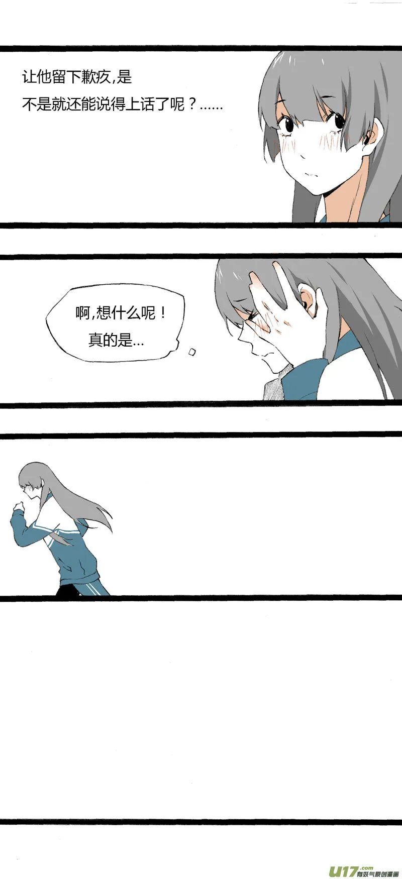 8 韩若（下） 第13页