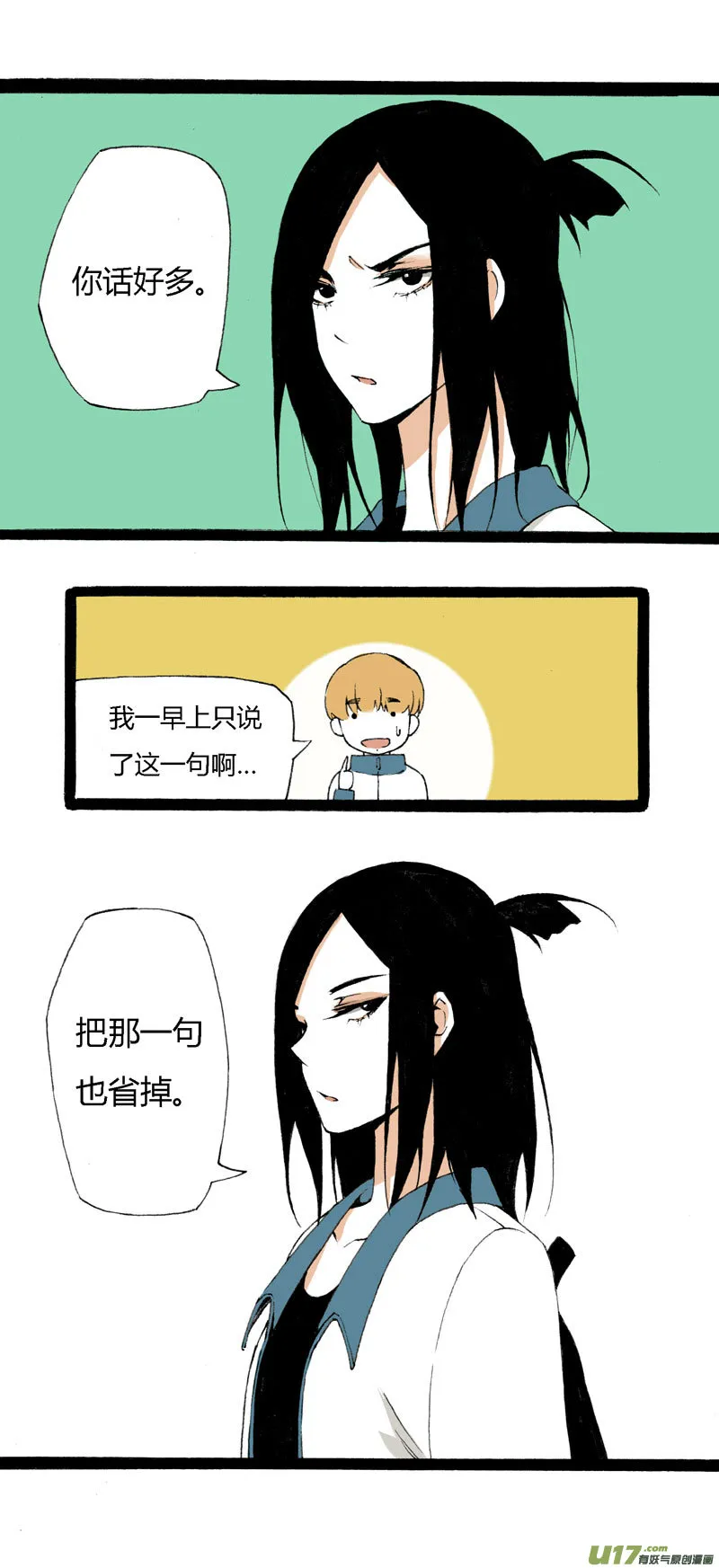 8 韩若（下） 第17页