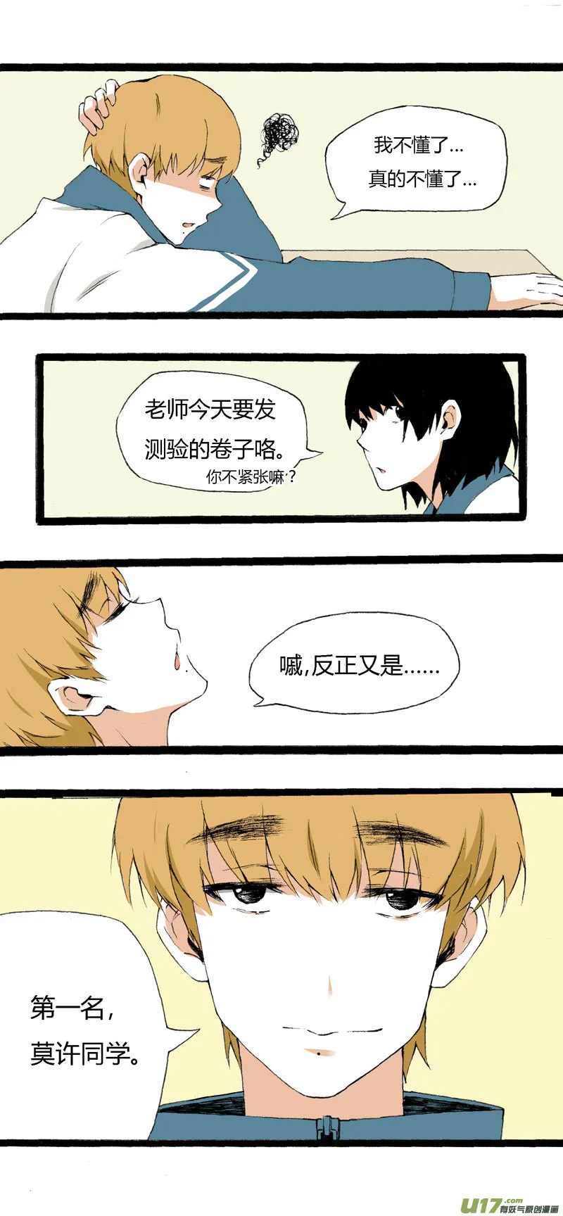 8 韩若（下） 第18页