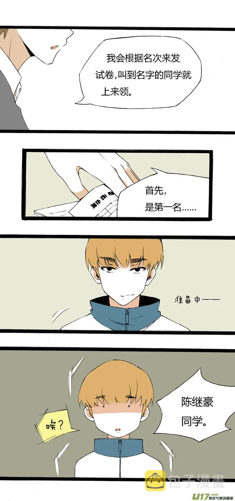 8 韩若（下） 第19页