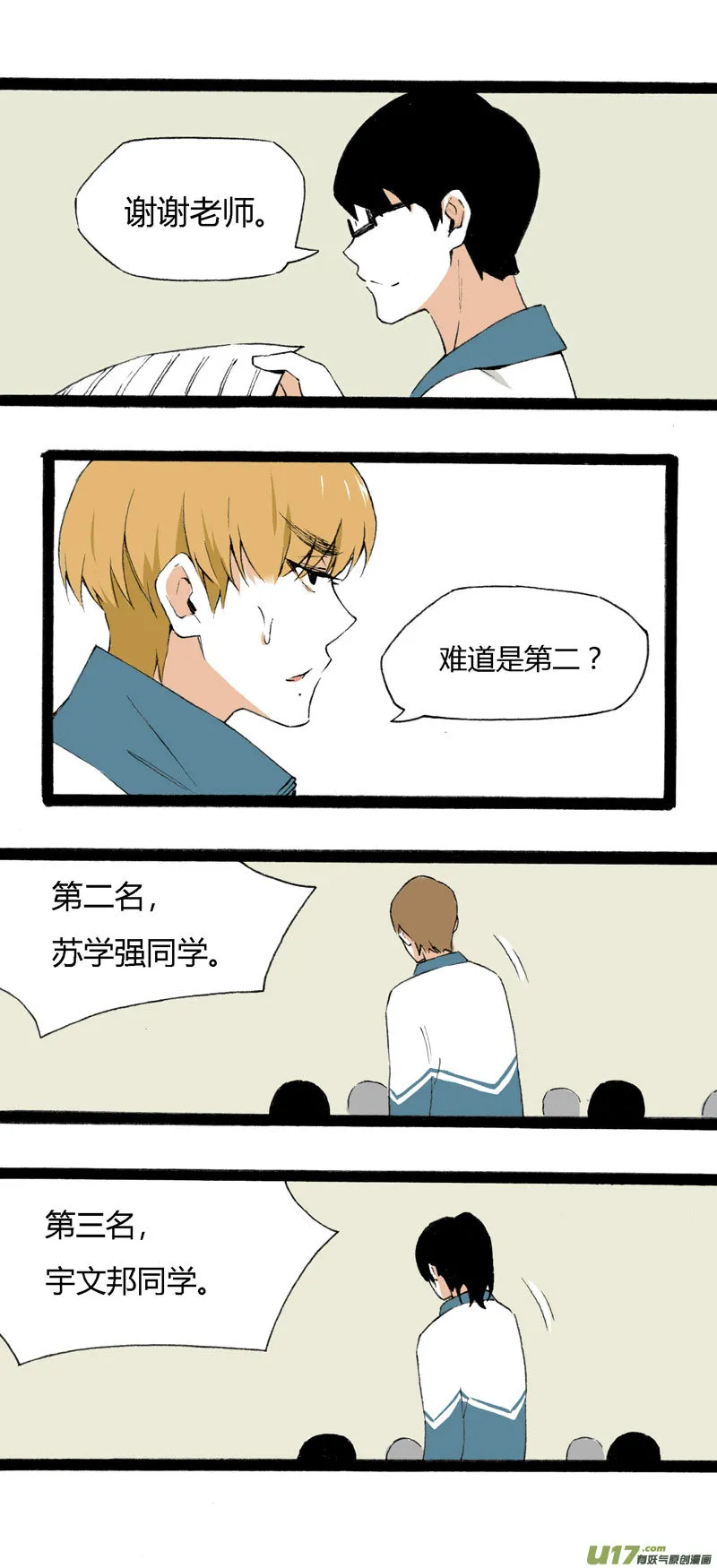 8 韩若（下） 第20页