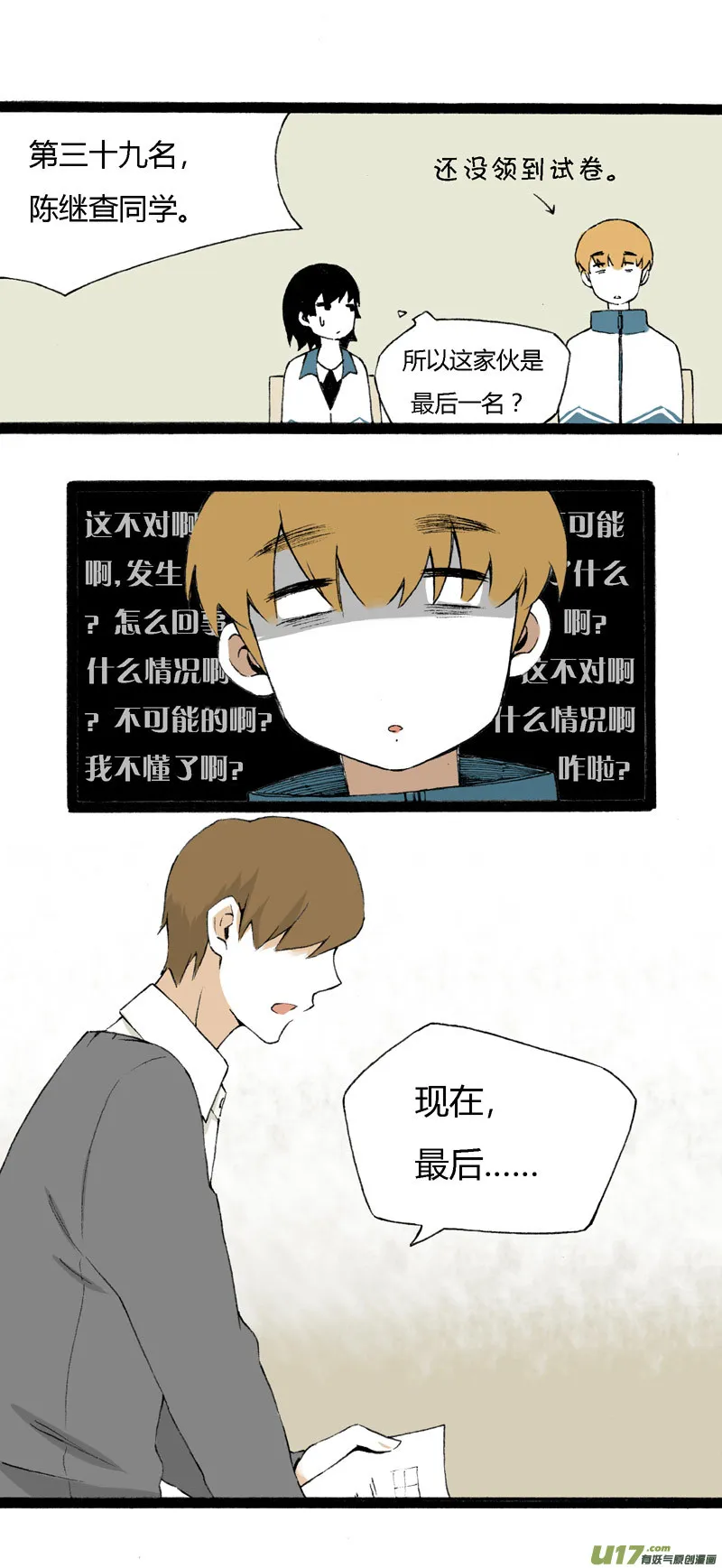 8 韩若（下） 第22页