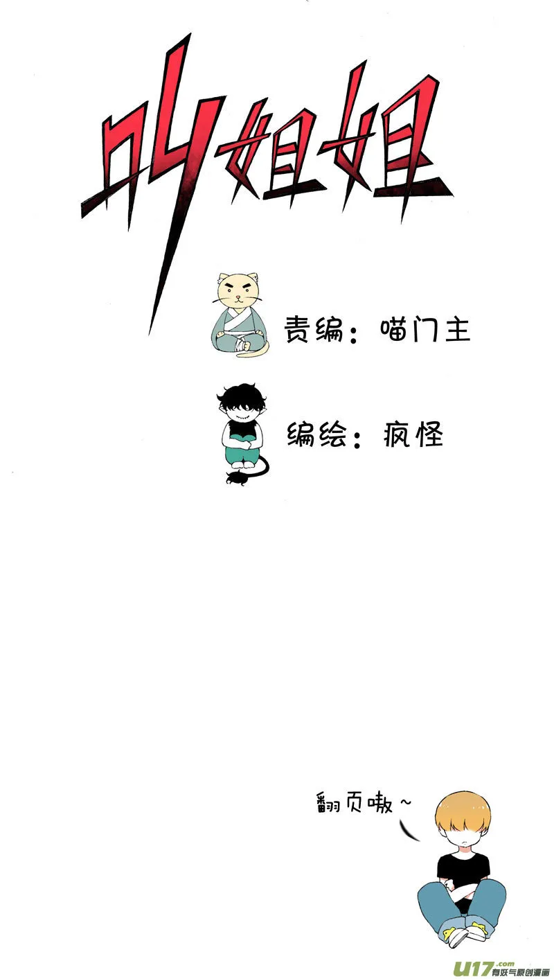 9 “倒数”第一名 第1页