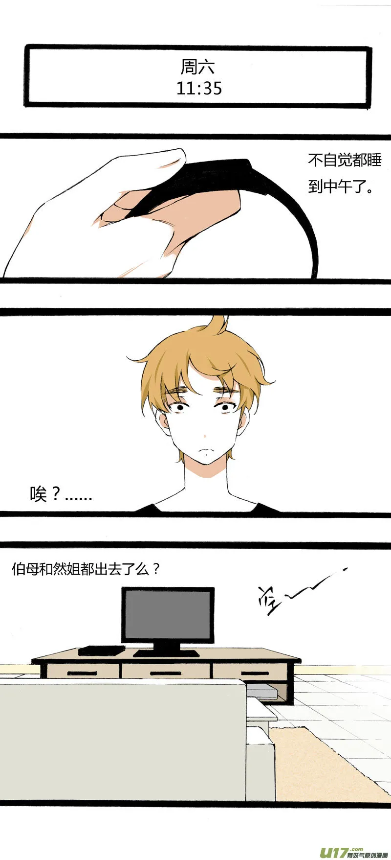 9 “倒数”第一名 第13页