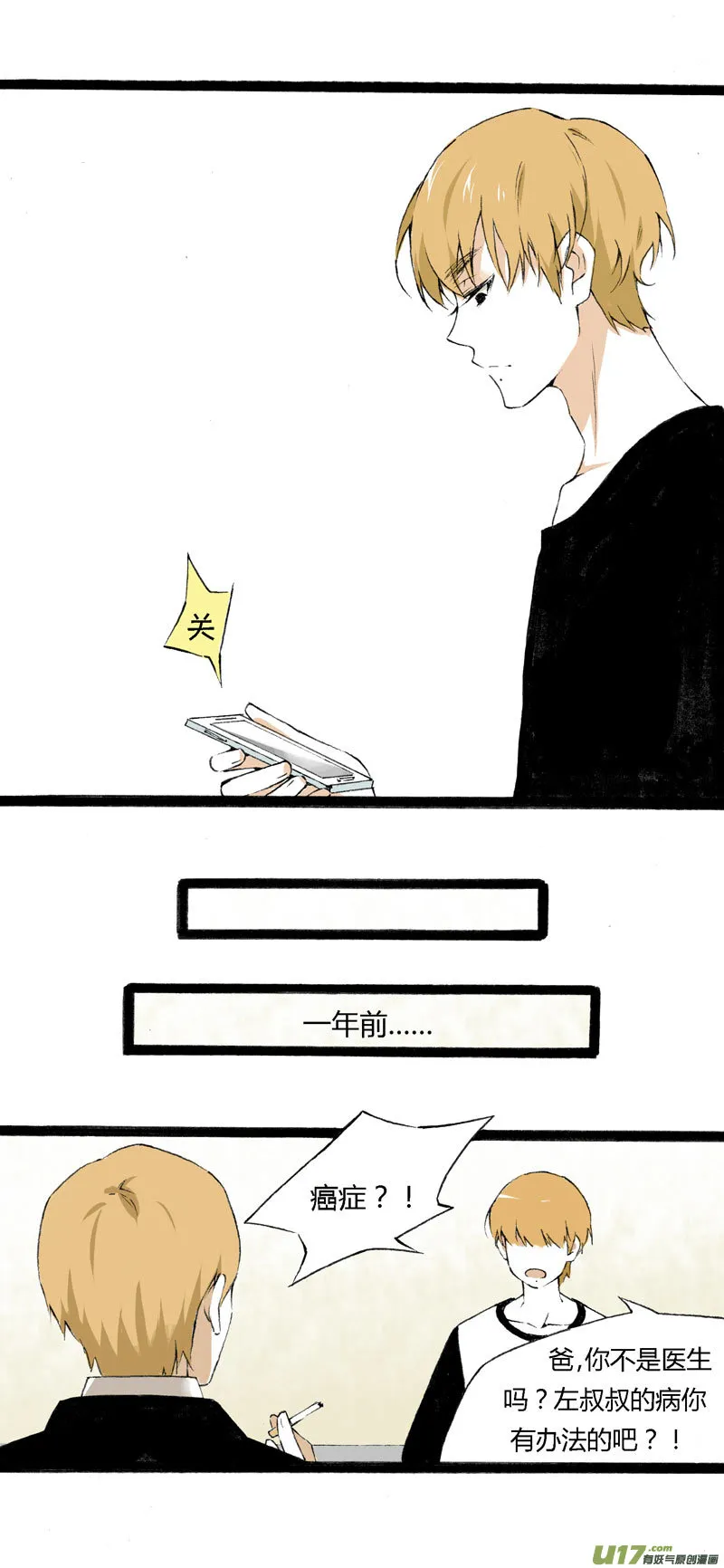 9 “倒数”第一名 第15页