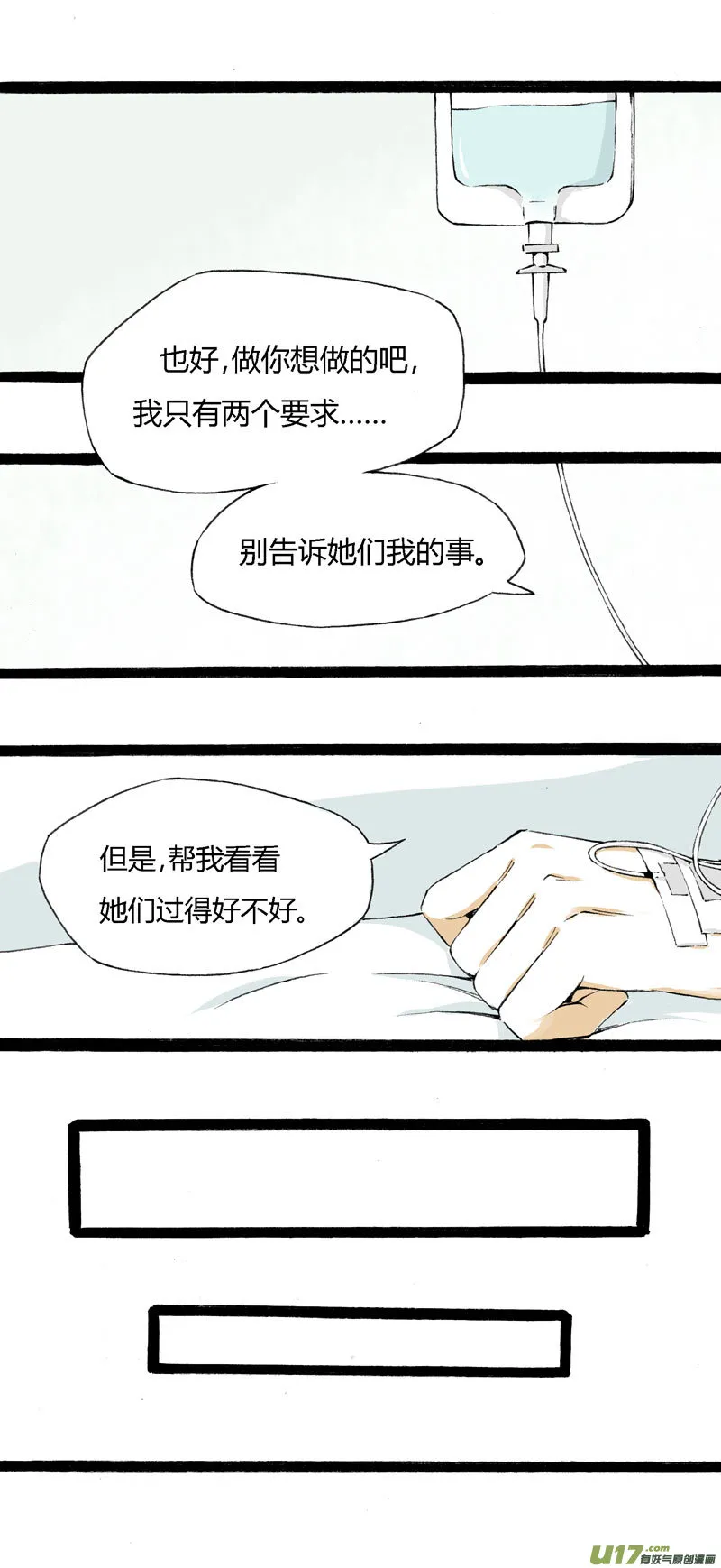 9 “倒数”第一名 第19页