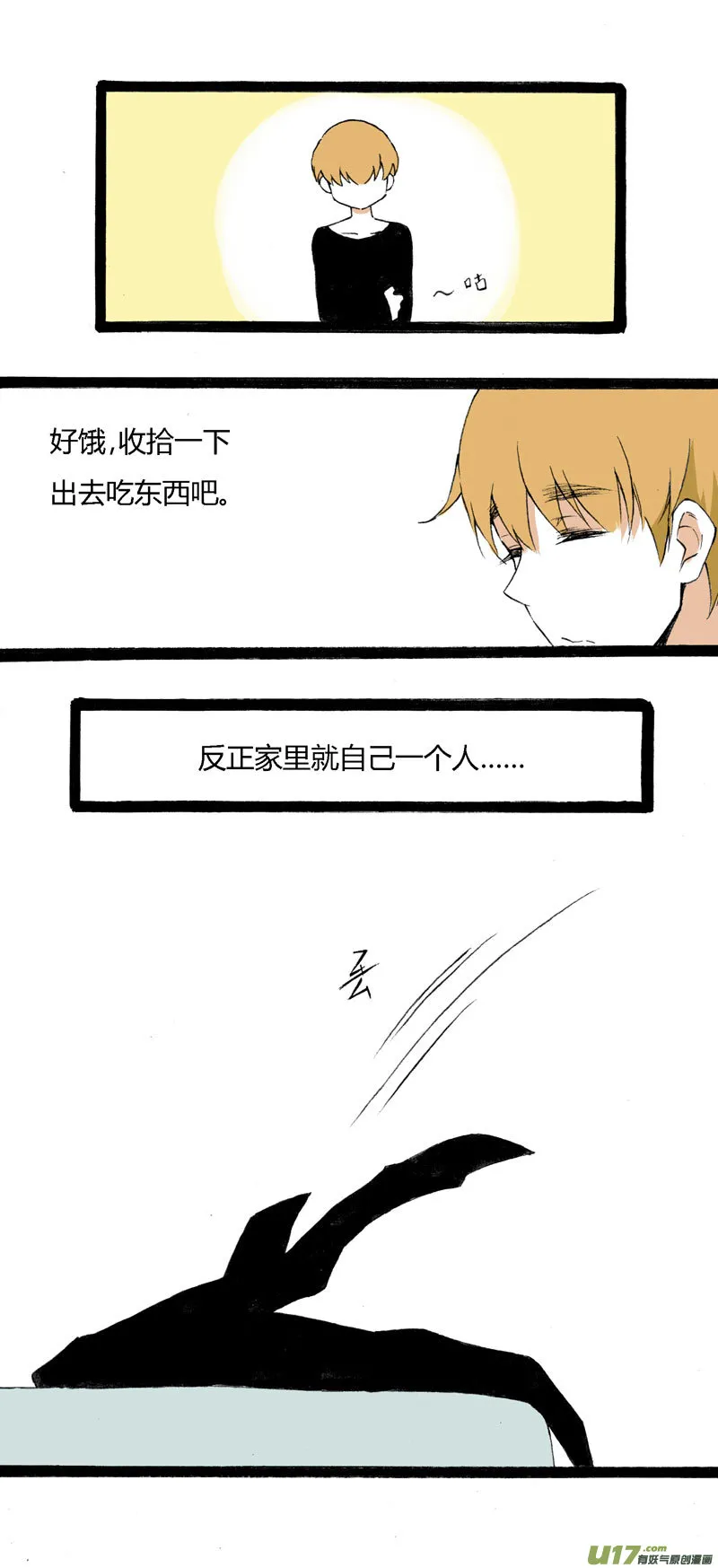 9 “倒数”第一名 第23页