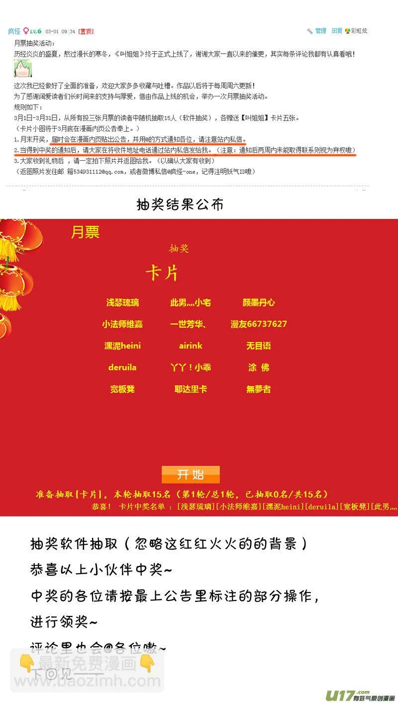 9 “倒数”第一名 第25页