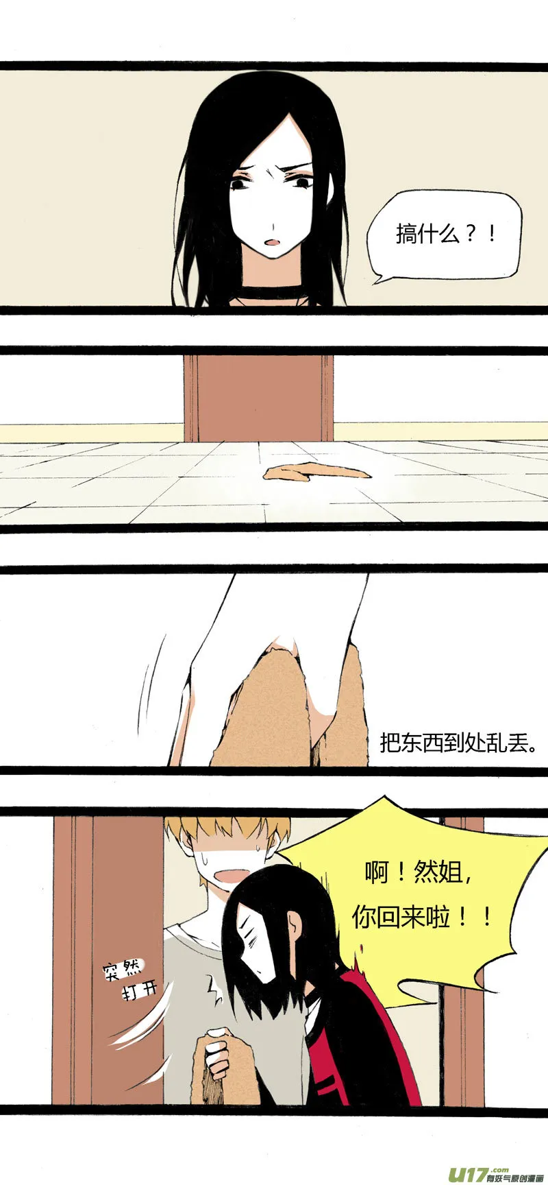 10 游乐场 第3页