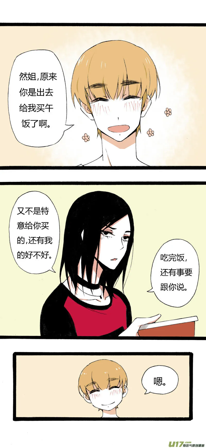10 游乐场 第5页