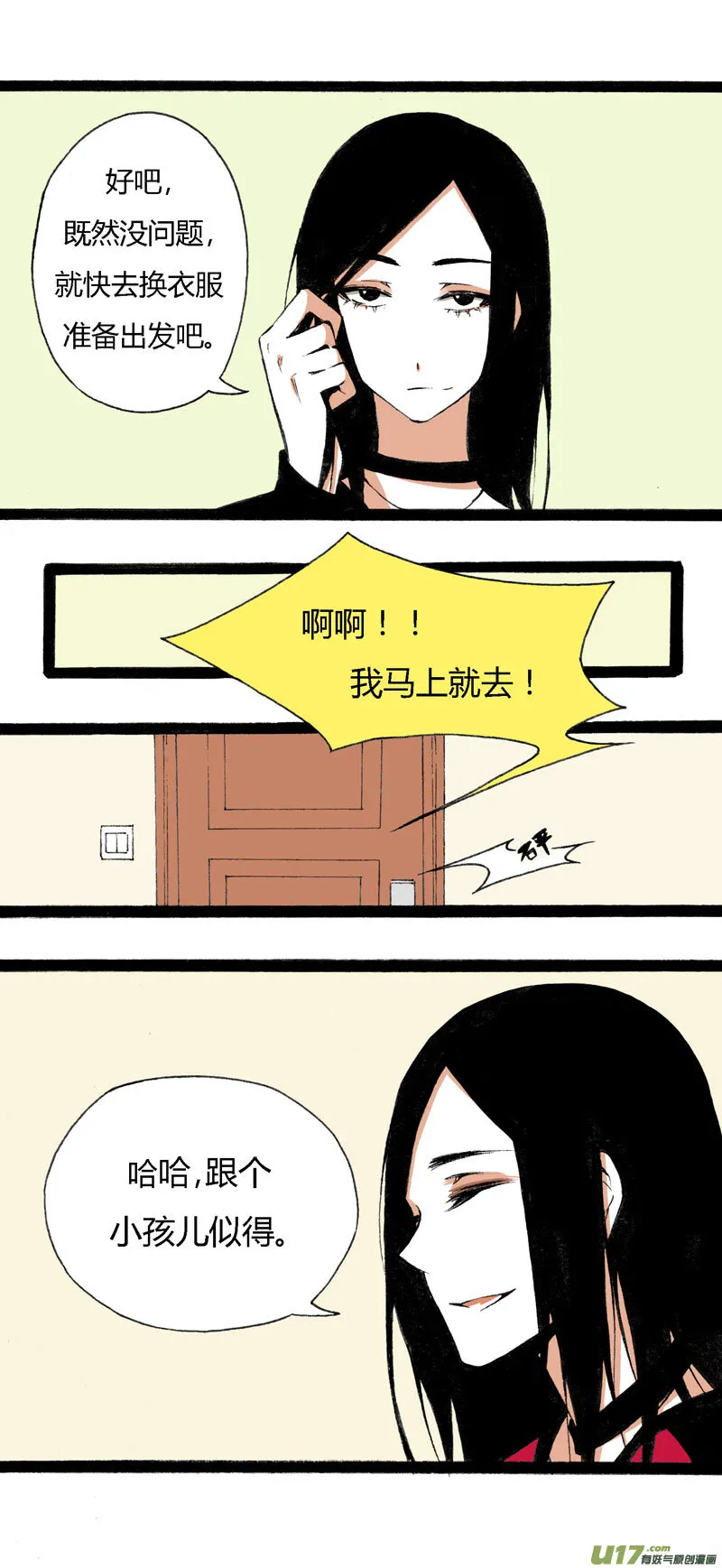 10 游乐场 第7页