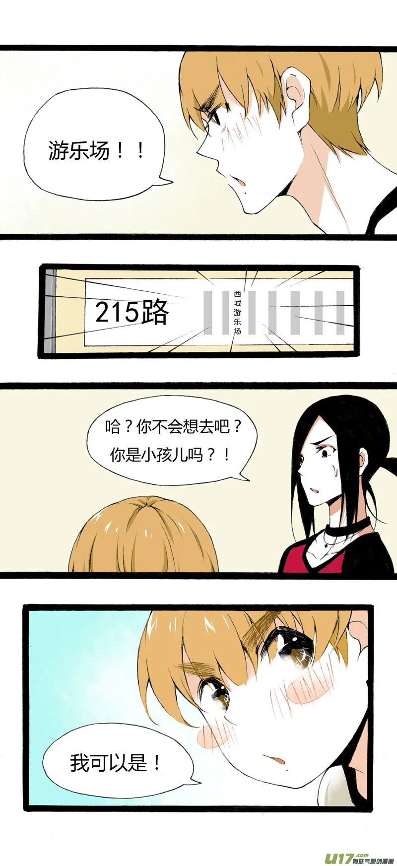 10 游乐场 第9页