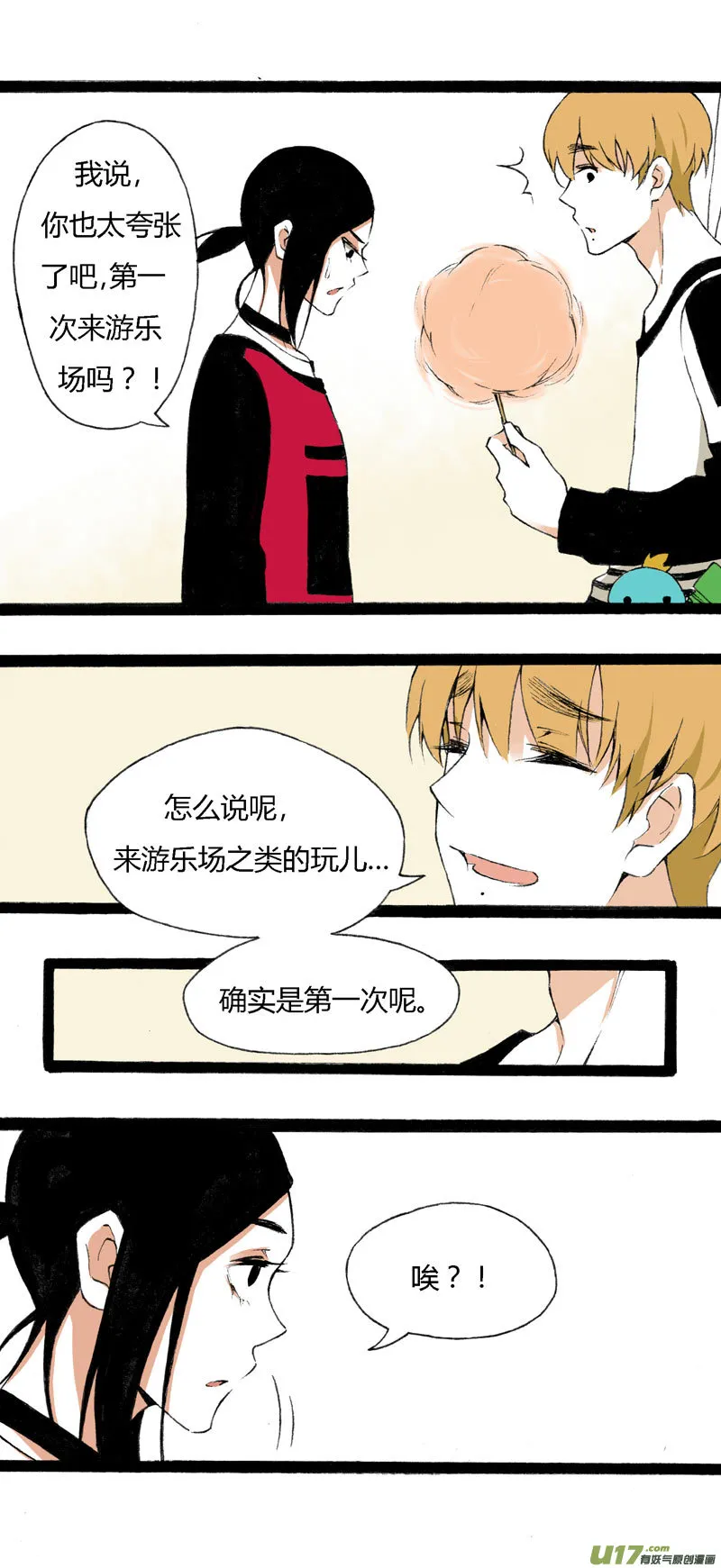 10 游乐场 第13页