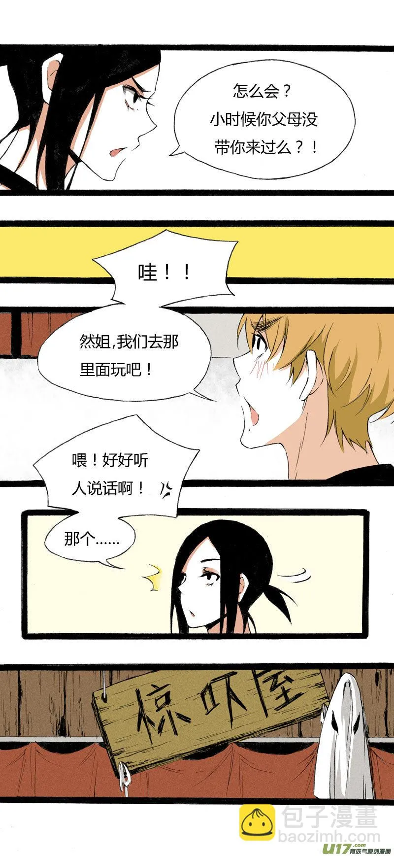 10 游乐场 第14页