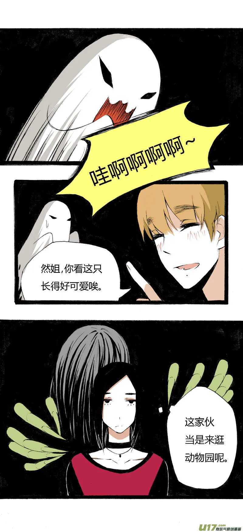 10 游乐场 第15页