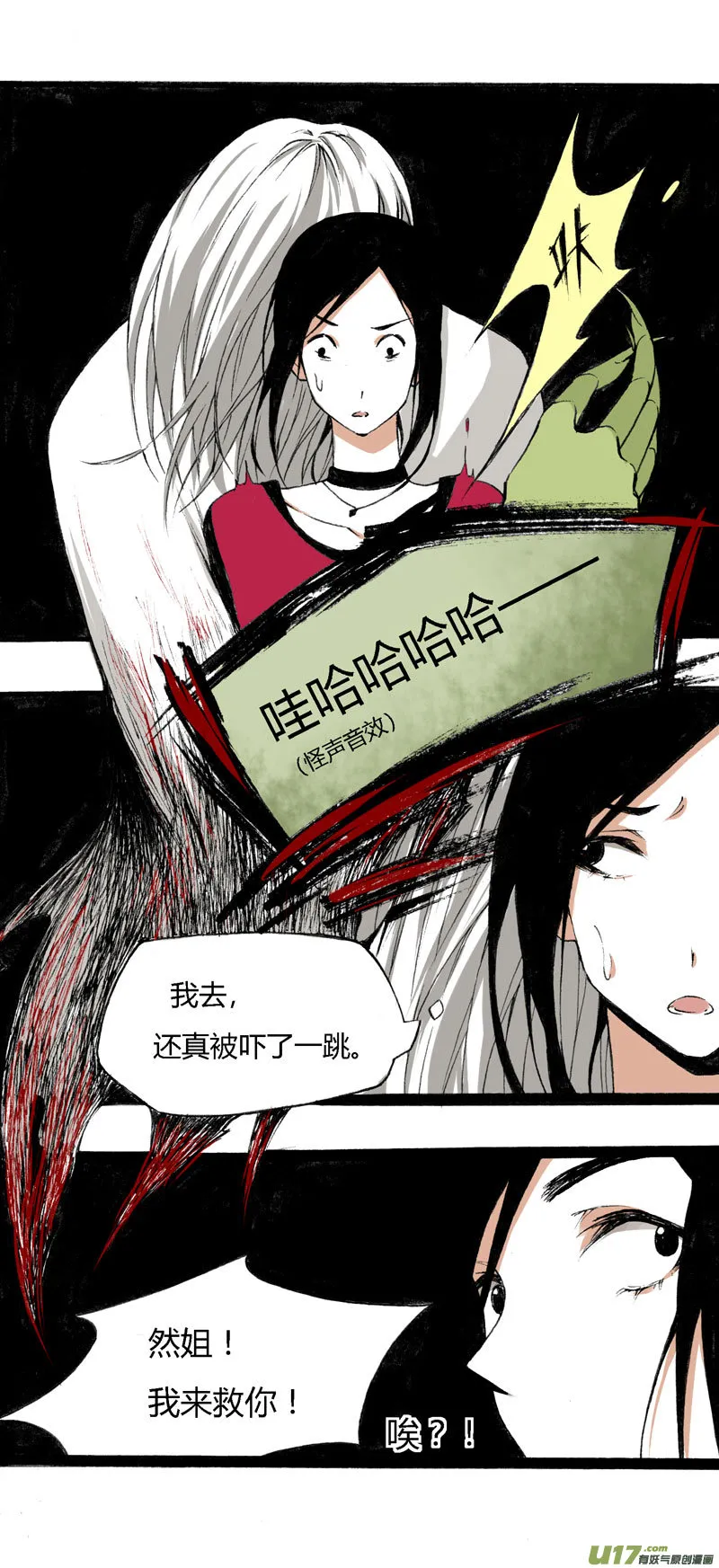 10 游乐场 第16页
