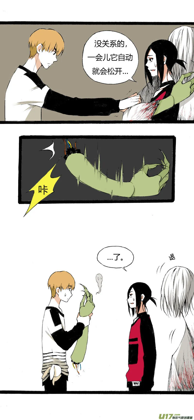 10 游乐场 第17页