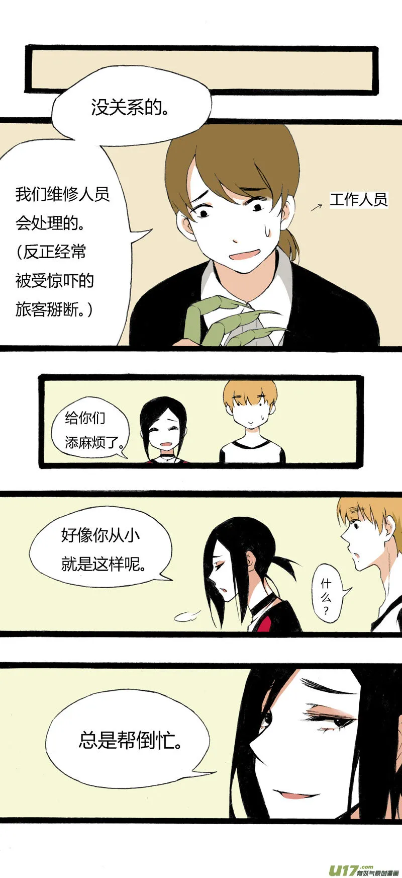 10 游乐场 第18页