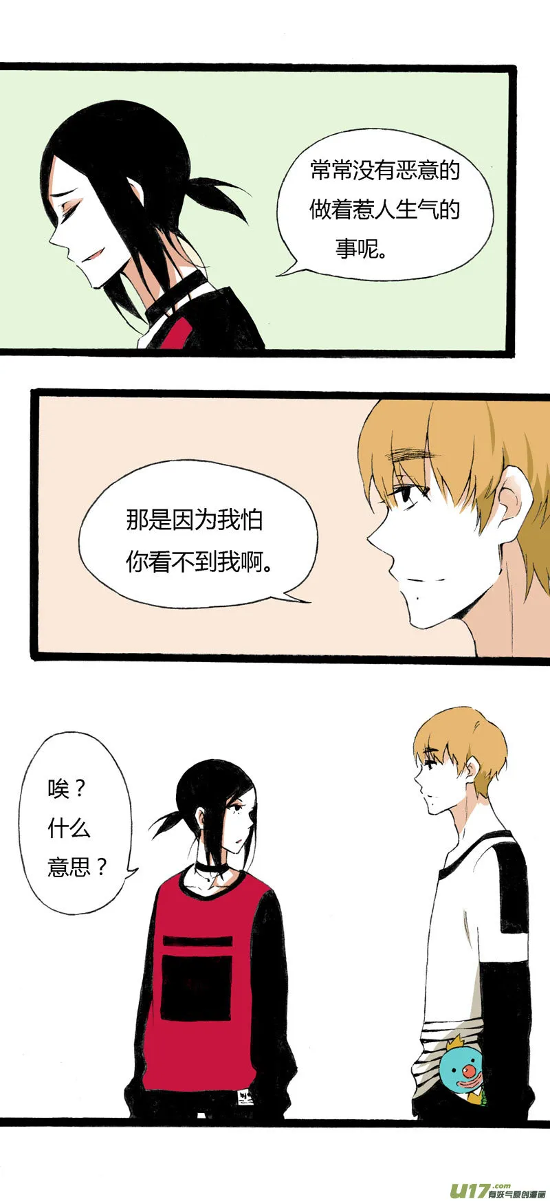 10 游乐场 第19页
