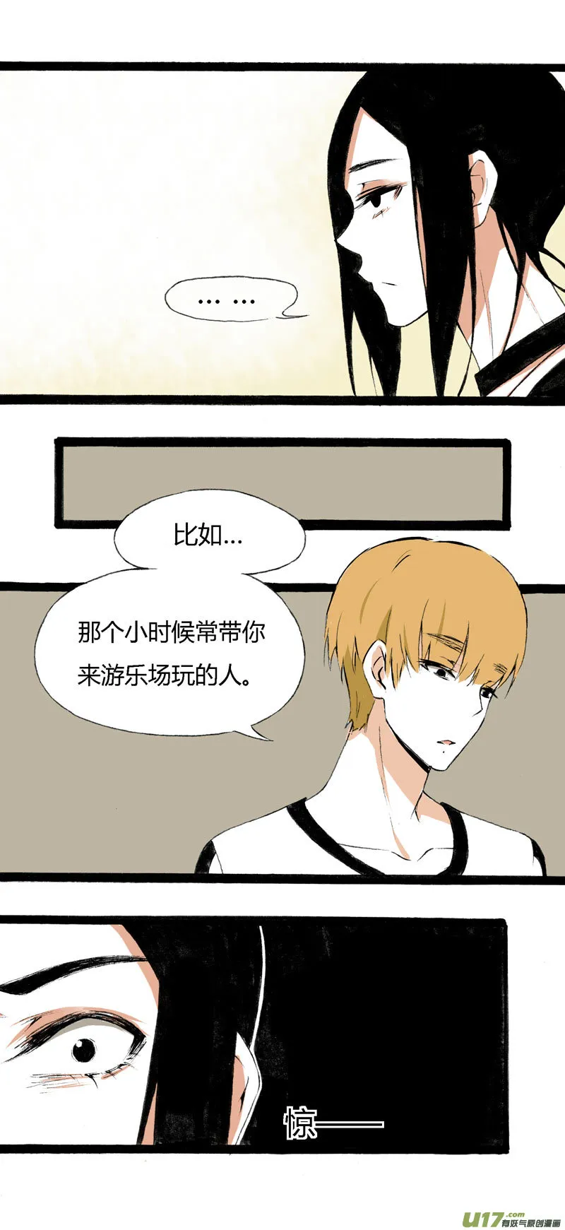 10 游乐场 第21页