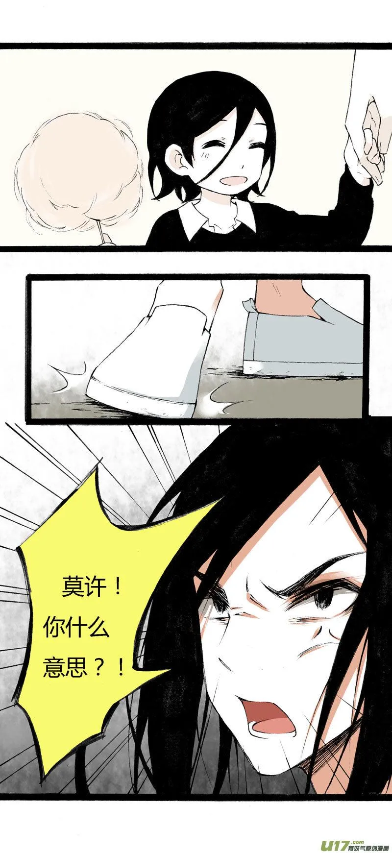 10 游乐场 第22页