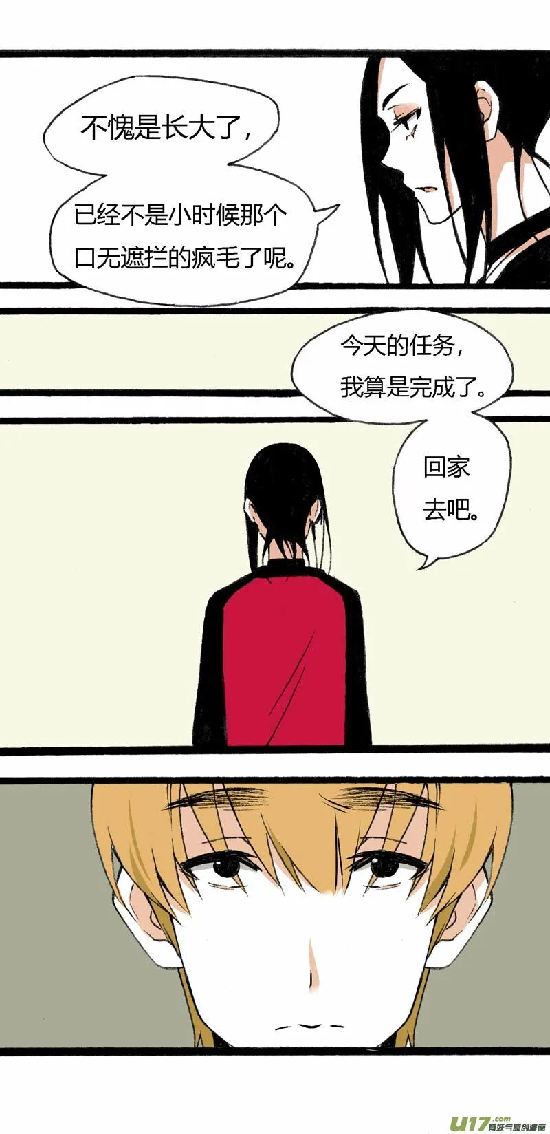 11 挑事儿 第5页