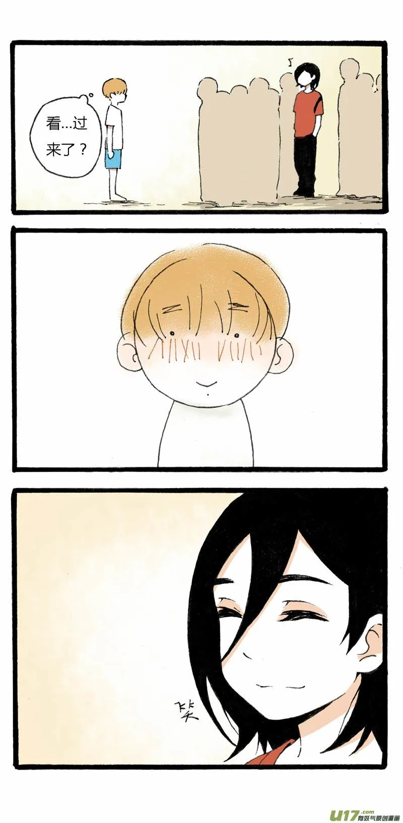 11 挑事儿 第9页