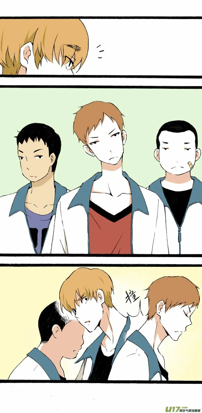 11 挑事儿 第18页