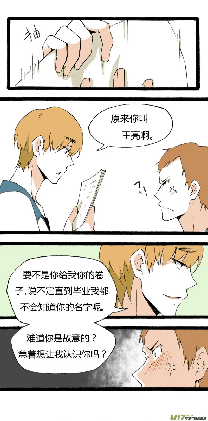 12 抹茶和巧克力 第3页