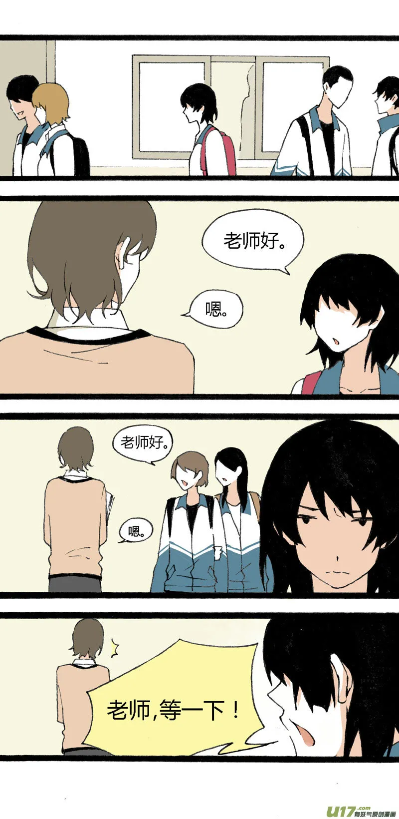 12 抹茶和巧克力 第7页