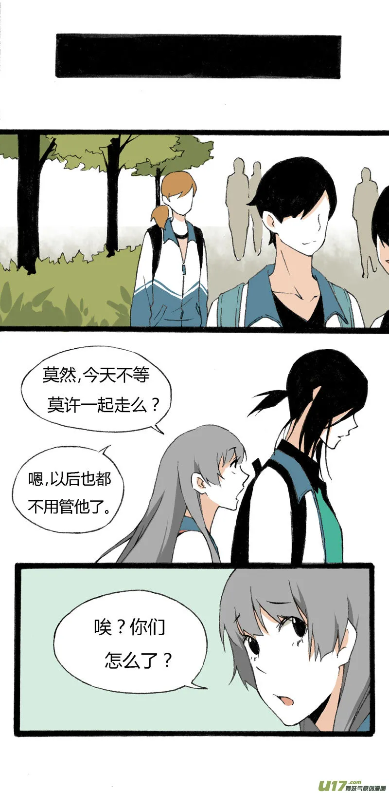 12 抹茶和巧克力 第14页