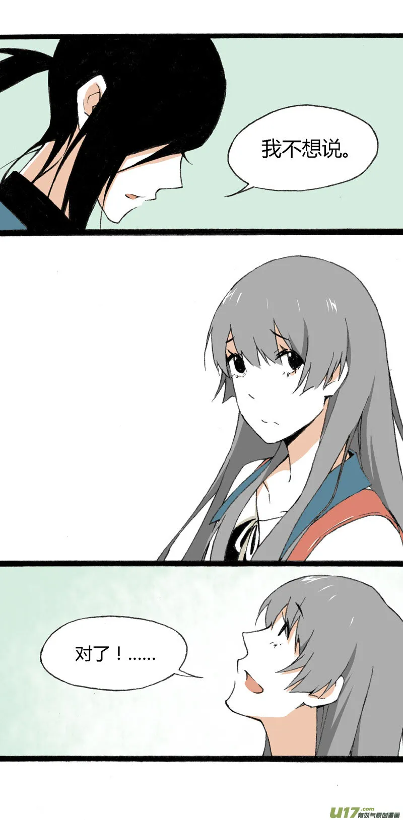 12 抹茶和巧克力 第15页