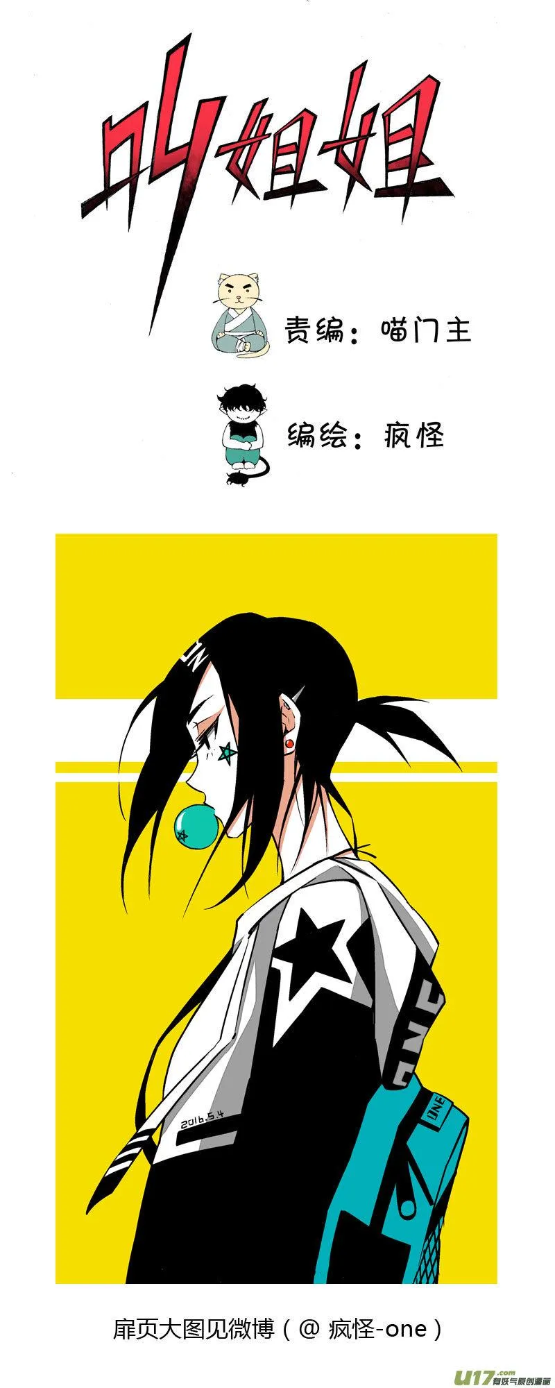 13 黎梨的建议 第1页