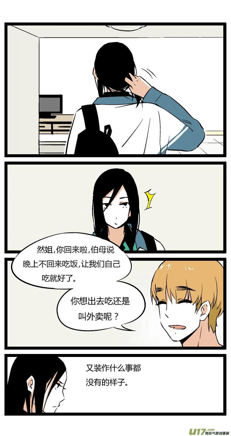 13 黎梨的建议 第2页
