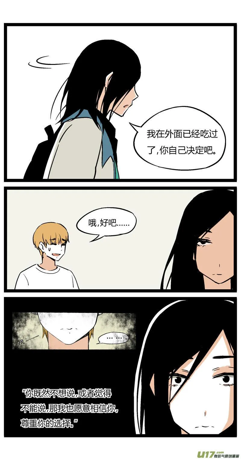 13 黎梨的建议 第3页